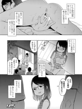 (成年コミック) [雑誌] COMIC LO 2018年6月号 [DL版]_022