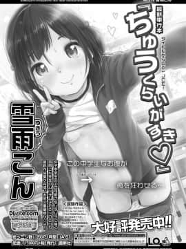 (成年コミック) [雑誌] COMIC LO 2018年6月号 [DL版]_069