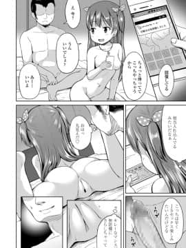 (成年コミック) [雑誌] COMIC LO 2018年6月号 [DL版]_076