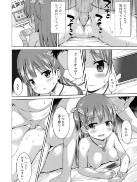 (成年コミック) [雑誌] COMIC LO 2018年6月号 [DL版]_080