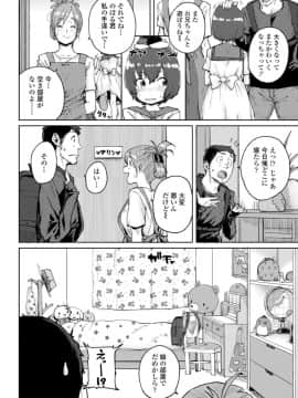 (成年コミック) [雑誌] COMIC LO 2018年6月号 [DL版]_090