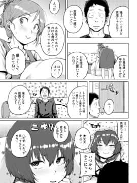 (成年コミック) [雑誌] COMIC LO 2018年6月号 [DL版]_091