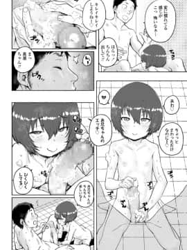(成年コミック) [雑誌] COMIC LO 2018年6月号 [DL版]_094