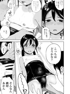 (成年コミック) [雑誌] COMIC LO 2018年6月号 [DL版]_133