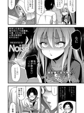 (成年コミック) [雑誌] COMIC LO 2018年6月号 [DL版]_148