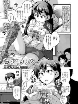 (成年コミック) [雑誌] COMIC LO 2018年6月号 [DL版]_211