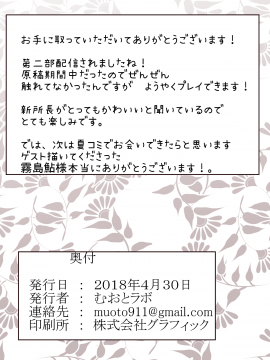 (COMIC1☆13) [むおとラボ (むおと)] カルデアおふろえっちイラストまとめ本 (Fate Grand Order) [DL版]_015