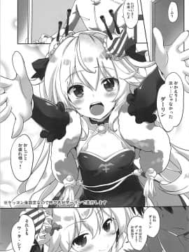 [HappyBirthday (丸ちゃん。)] 感情のピクセル (アズールレーン)_004