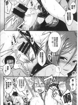 [4K掃圖組][平間ひろかず] 君に抱かれたい_116