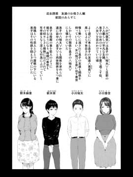 (同人誌) (灰司) 近女誘惑 友達のお母さん編 後編_Uf08_002