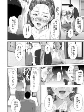 (同人誌) (灰司) 近女誘惑 友達のお母さん編 後編_Uf08_032