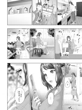 (同人誌) (灰司) 近女誘惑 友達のお母さん編 後編_Uf08_034
