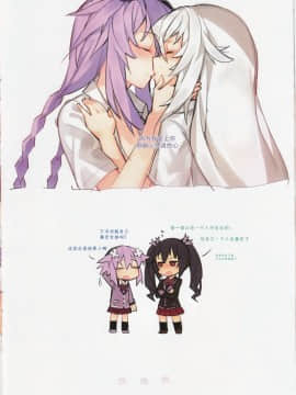 Purple X Black (超次元ゲイム ネプテューヌ) [中国翻訳]_13_IMG_0012