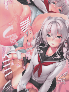 [靴下漢化組] (C93) [出席番号26 (にろ)] JK鹿島とえっち (艦隊これくしょん -艦これ-)_06_IMG_0004-min