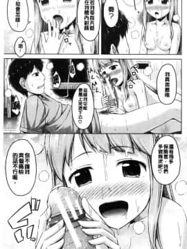 [風的工房][OgataAz] いもうと発情ダイアリー 妹妹們的發情 相姦的少女們DIARY_075