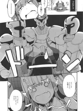 (COMIC1☆13) [IRON GRIMOIRE (SAKULA)] エリちゃんの大冒険 (Fate Grand Order)_14