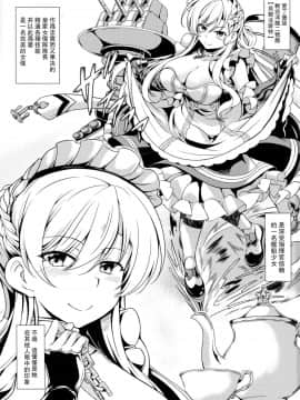 [无毒汉化组] (C93) [風芸WindArTeam (WindArt)] ご奉仕艦ベルファスト (アズールレーン)_002