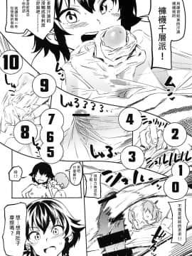 [沒有漢化](COMIC1☆13) [カムリズム (鬼頭サケル)] アンチョビ姐さんのブイヨンパンティ 作戦ッス! (ガールズ&パンツァー)_011