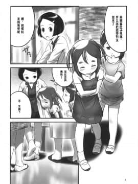 (C78) [ゴールデンチューブ (おぐ)] おしっ子先生～。_04