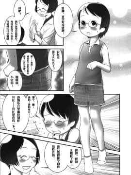 (C80) [ゴールデンチューブ (おぐ)] おしっ子先生2～。_04