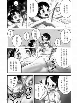 (C82) [ゴールデンチューブ (おぐ)] おしっ子先生4～。_08