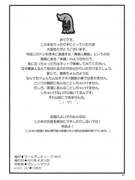 (C82) [ゴールデンチューブ (おぐ)] おしっ子先生4～。_33