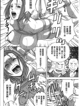 [4K掃圖組][英丸] 恥辱にもだえる母の乳…_098