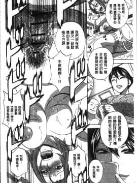 [4K掃圖組][英丸] 恥辱にもだえる母の乳…_104