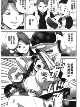 [4K掃圖組][英丸] 恥辱にもだえる母の乳…_125