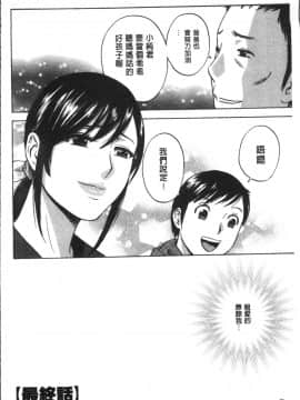 [4K掃圖組][英丸] 恥辱にもだえる母の乳…_174