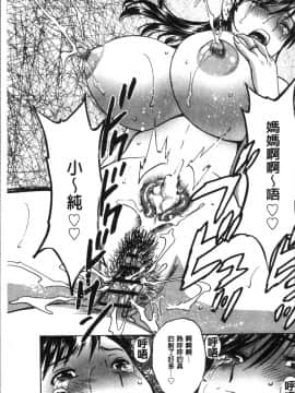 [4K掃圖組][英丸] 恥辱にもだえる母の乳…_193
