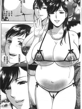 [4K掃圖組][英丸] 恥辱にもだえる母の乳…_198