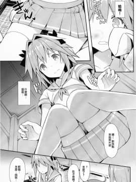 [瑞树汉化组](C93) [H@BREAK (愛瀬郁人)] 宅コス特異点乱交勃起世界アガルタ (FateGrand Order)_004