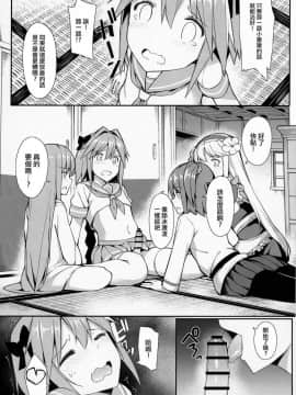 [瑞树汉化组](C93) [H@BREAK (愛瀬郁人)] 宅コス特異点乱交勃起世界アガルタ (FateGrand Order)_006
