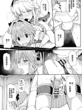 [瑞树汉化组](C93) [H@BREAK (愛瀬郁人)] 宅コス特異点乱交勃起世界アガルタ (FateGrand Order)_012