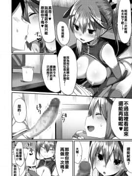 [不翻譯不改圖緣份到了漢化本自然會出現] [ぐれーともす] デリ♡サキュ (COMIC saseco Vol. 2) [DL版]_14