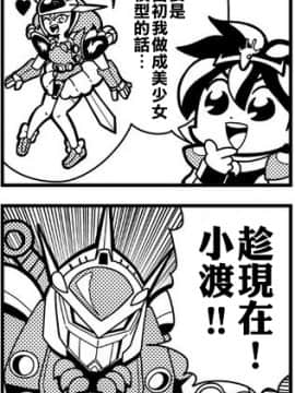 [不翻譯不改圖緣份到了漢化本自然會出現] [ぐれーともす] デリ♡サキュ (COMIC saseco Vol. 2) [DL版]_omake