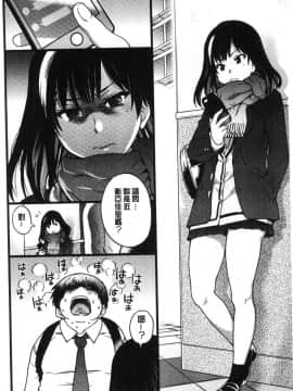 [風的工房][師走の翁] 円光おじさん 円光變態大叔_007