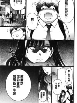 [風的工房][師走の翁] 円光おじさん 円光變態大叔_008