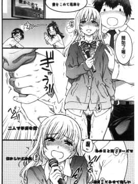[風的工房][師走の翁] 円光おじさん 円光變態大叔_073