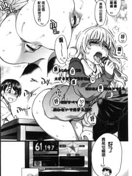 [風的工房][師走の翁] 円光おじさん 円光變態大叔_075