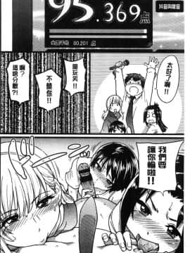 [風的工房][師走の翁] 円光おじさん 円光變態大叔_079