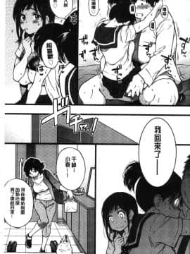 [風的工房][師走の翁] 円光おじさん 円光變態大叔_100