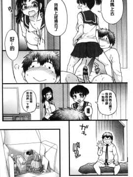 [風的工房][師走の翁] 円光おじさん 円光變態大叔_101