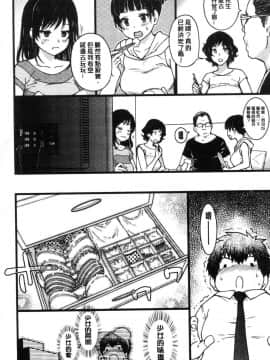 [風的工房][師走の翁] 円光おじさん 円光變態大叔_112