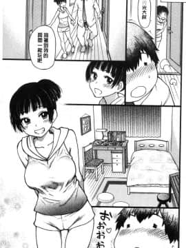 [風的工房][師走の翁] 円光おじさん 円光變態大叔_114