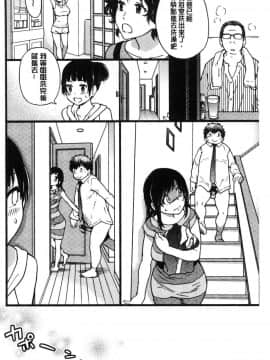 [風的工房][師走の翁] 円光おじさん 円光變態大叔_119