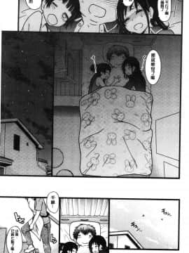 [風的工房][師走の翁] 円光おじさん 円光變態大叔_134