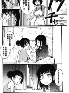 [風的工房][師走の翁] 円光おじさん 円光變態大叔_135