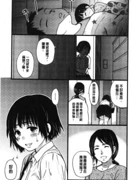 [風的工房][師走の翁] 円光おじさん 円光變態大叔_136